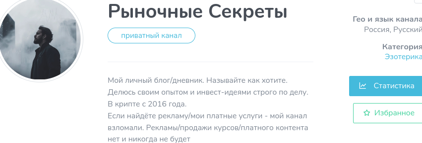 рыночные секреты телеграмм канал рыночные секреты телеграмм канал