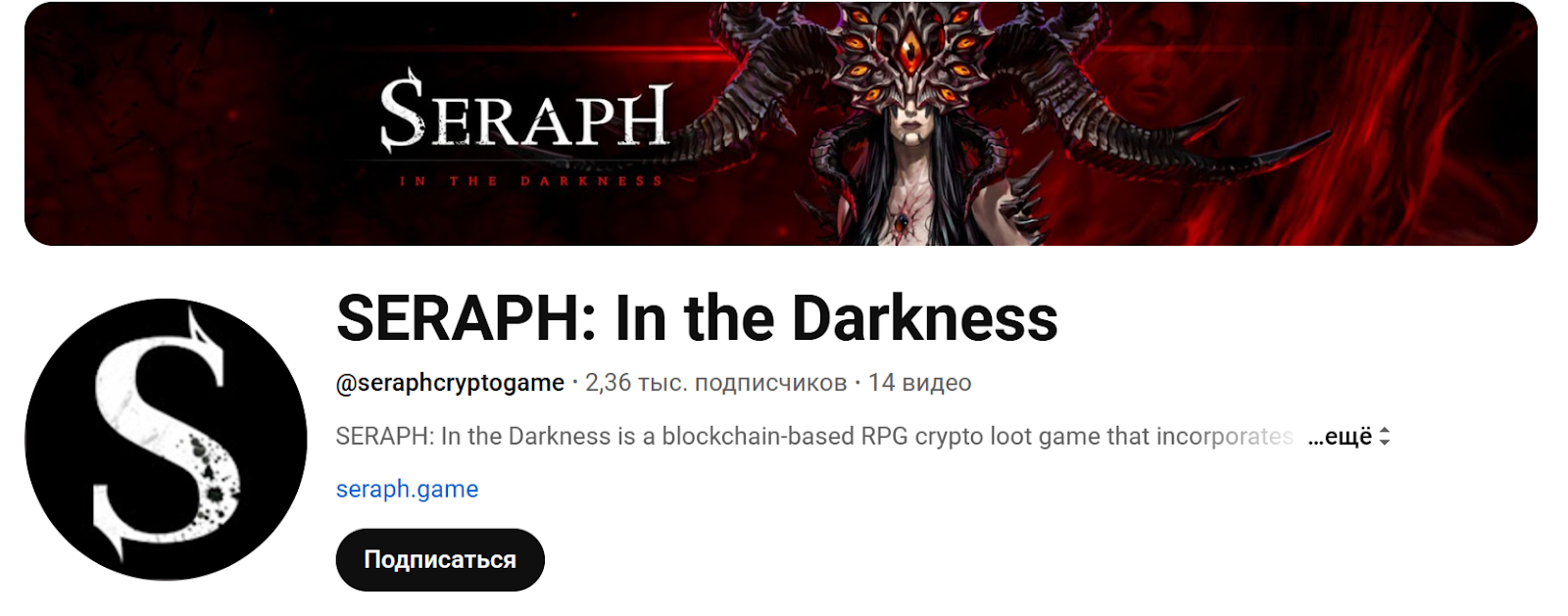 seraph in the darkness обзор seraph in the darkness обзор