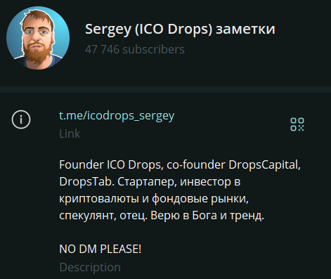 сергей ico drops сергей ico drops
