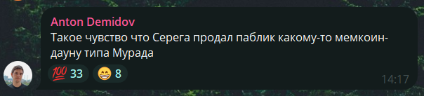Сергей ИКОдропс Сергей ИКОдропс