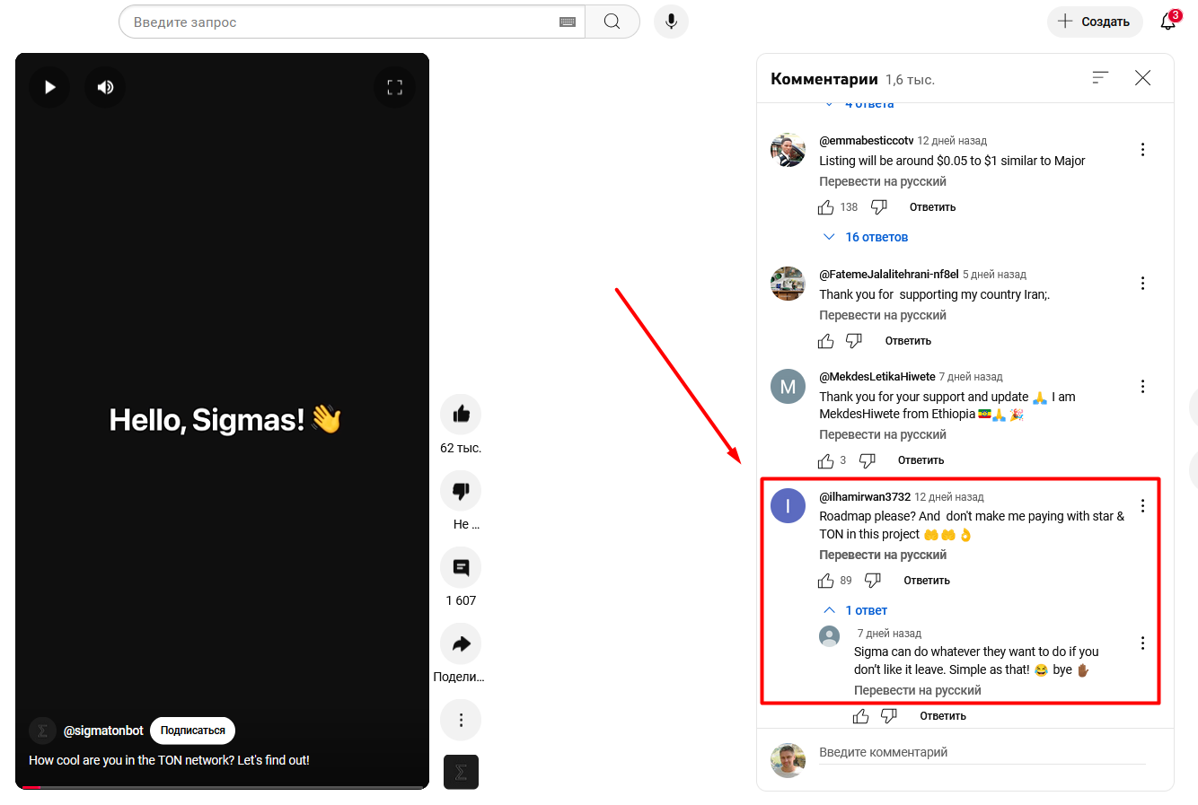 sigmatonbot sigmatonbot