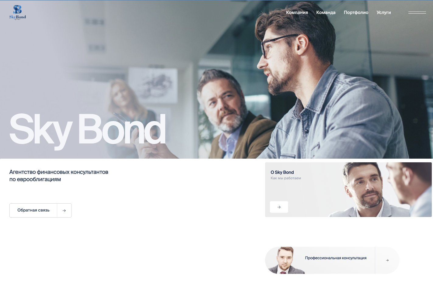 skybond skybond