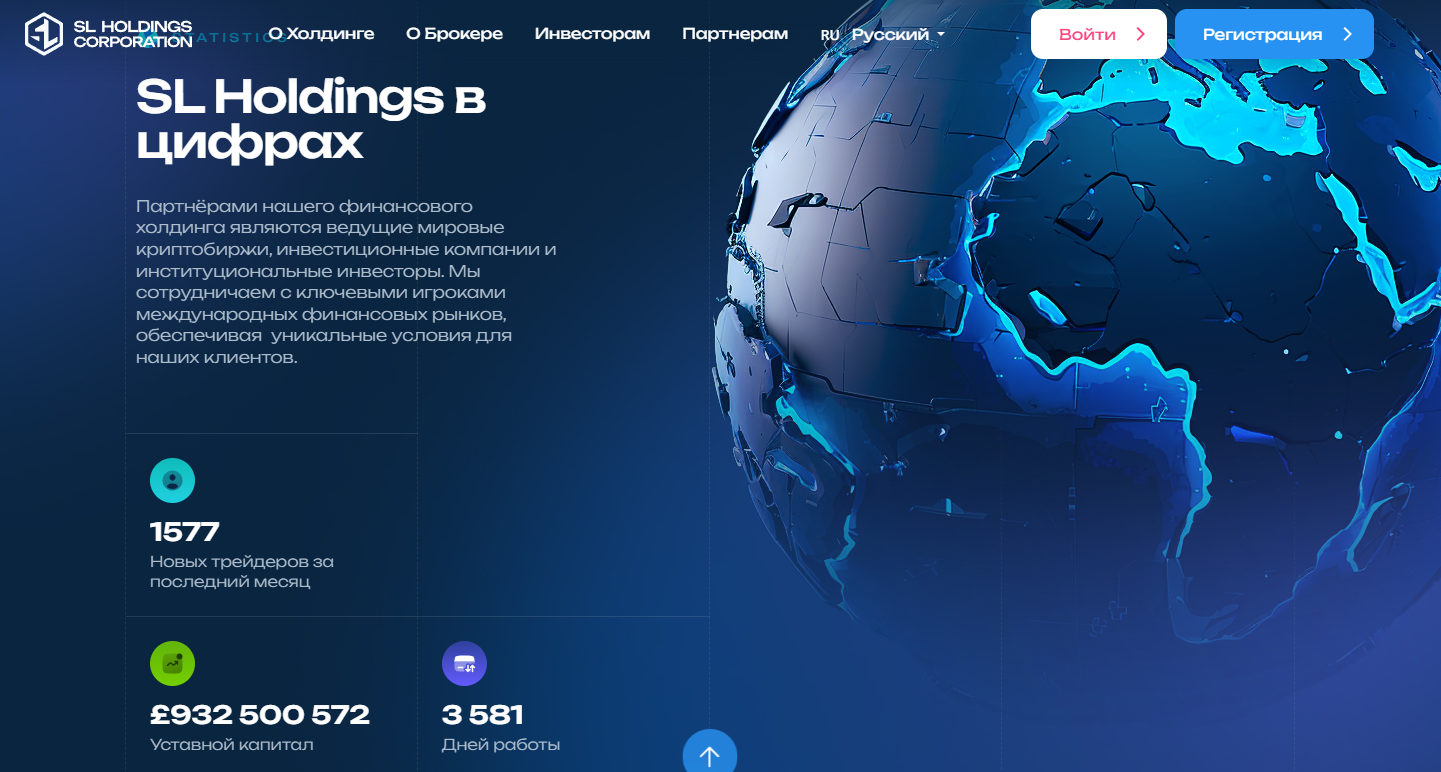 Sl Holdings Corporation отзывы Sl Holdings Corporation отзывы