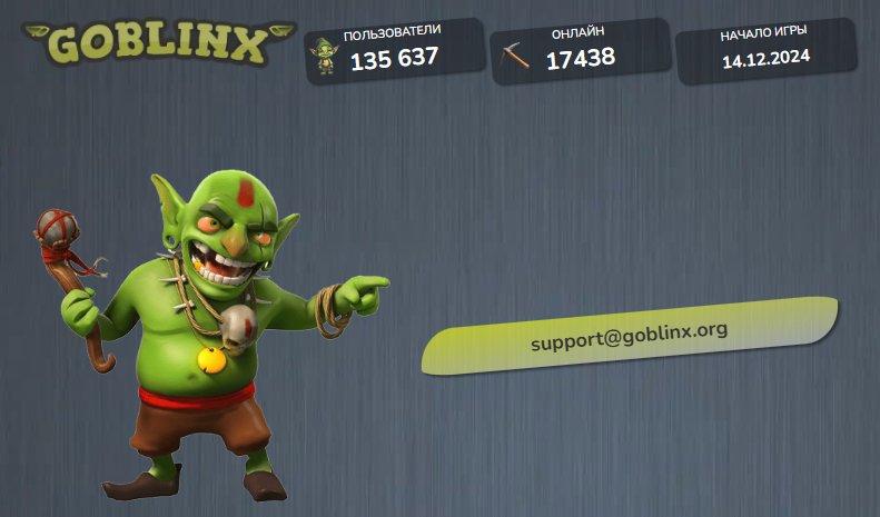 support goblinx org support goblinx org