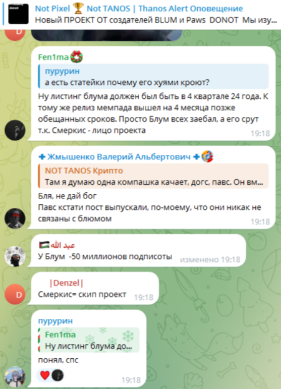 танос бот нот пиксель танос бот нот пиксель