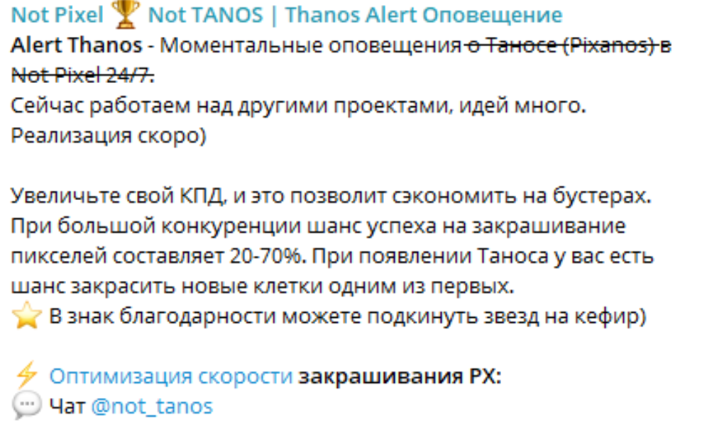 танос в нот пиксель танос в нот пиксель