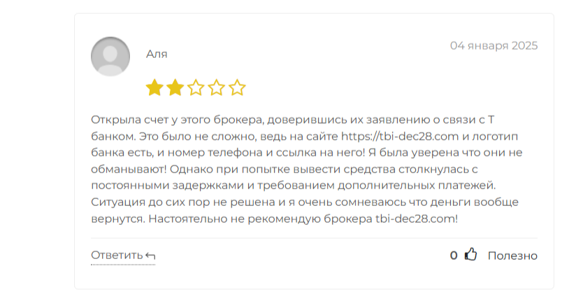 Тби Дек28 Тби Дек28