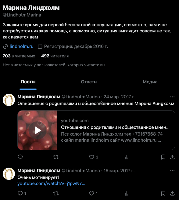 тг марины линдхолм тг марины линдхолм