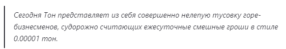 тонплэйс тонплэйс