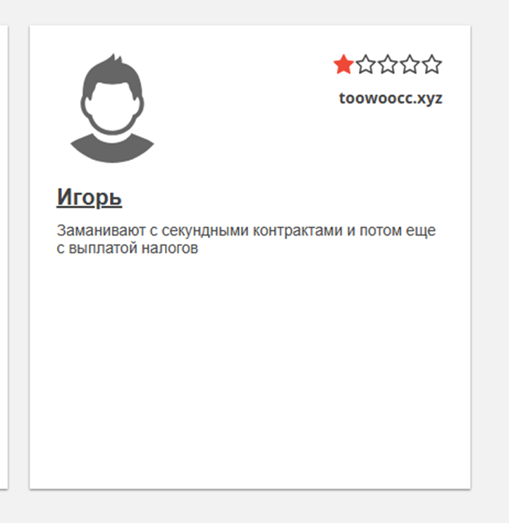 toowoocc toowoocc