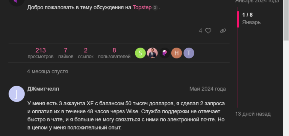 топ стэп трейдер топ стэп трейдер