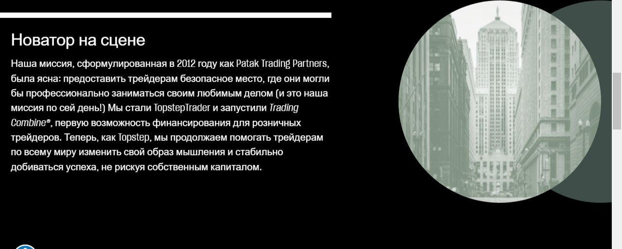 topstep проп компания topstep проп компания