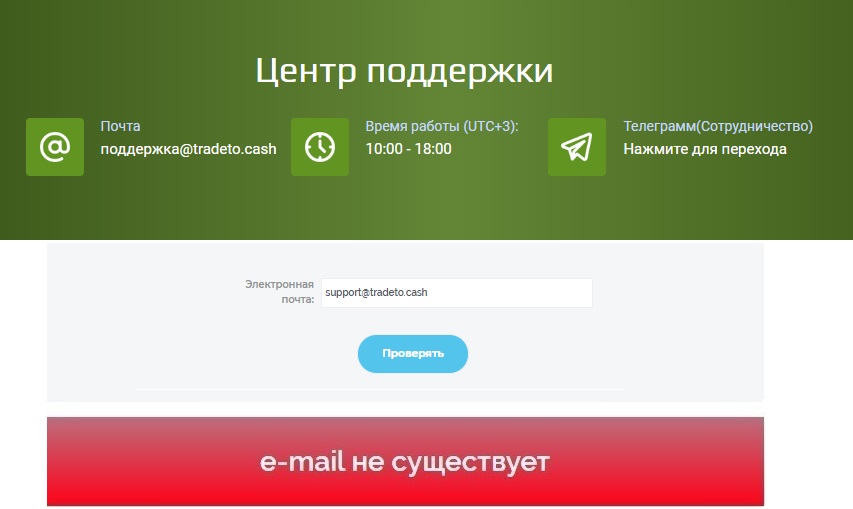 trade to cash отзывы trade to cash отзывы