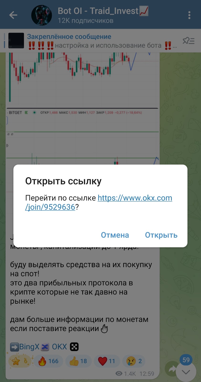 traid invest отзывы traid invest отзывы