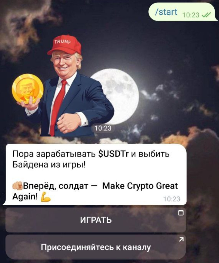 трамп фарм обзор трамп фарм обзор