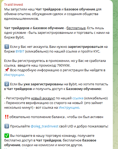 трайд инвест тг трайд инвест тг