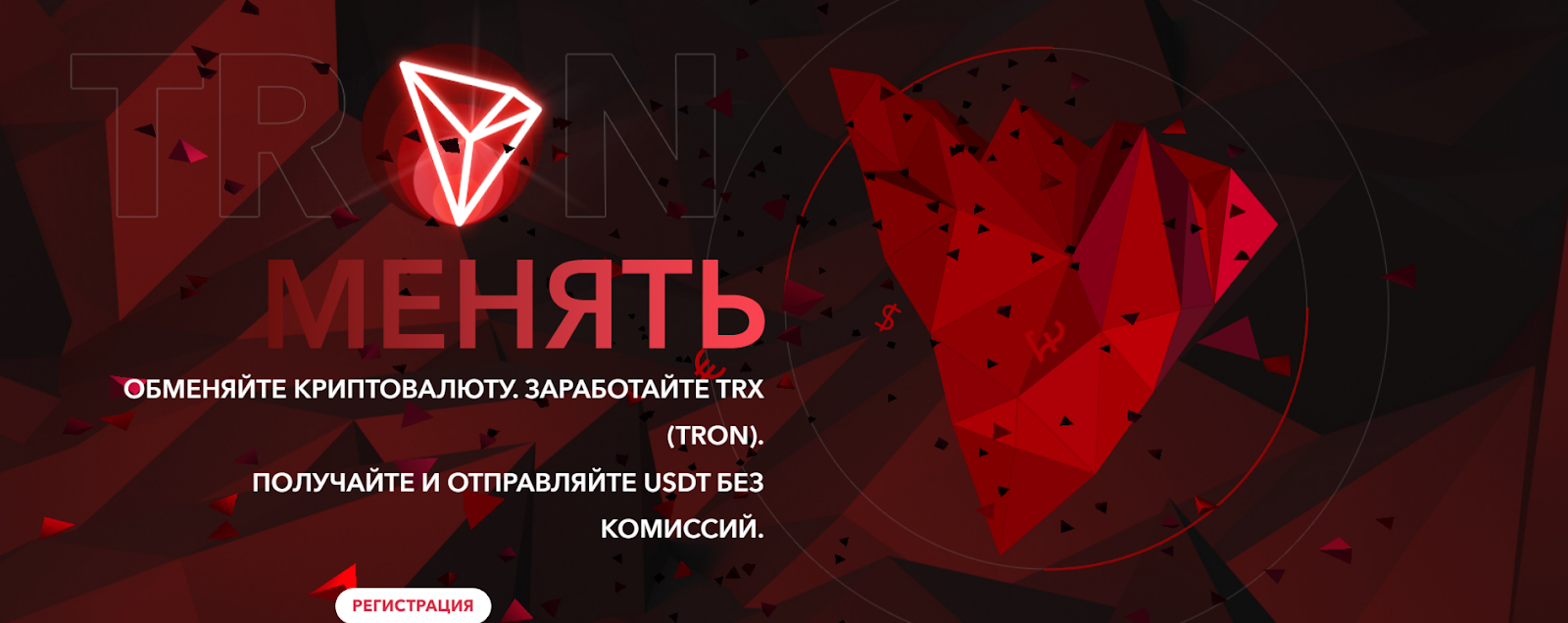 tronswap tronswap