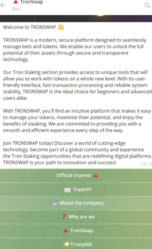tronswap in tronswap in