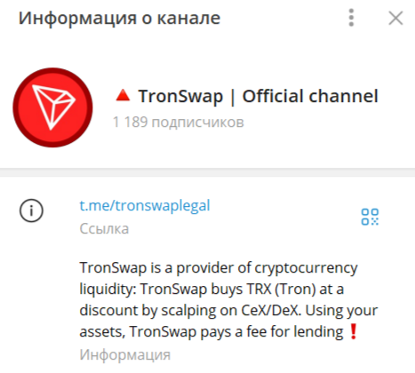 TronSwap Official channel TronSwap Official channel