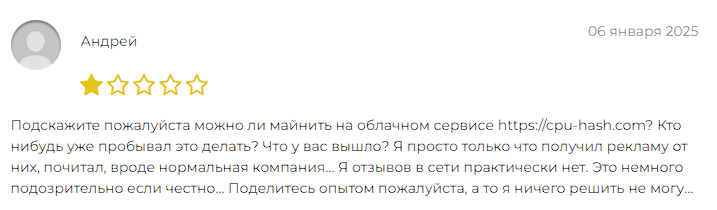 ЦПУ ХЭШ ЦПУ ХЭШ