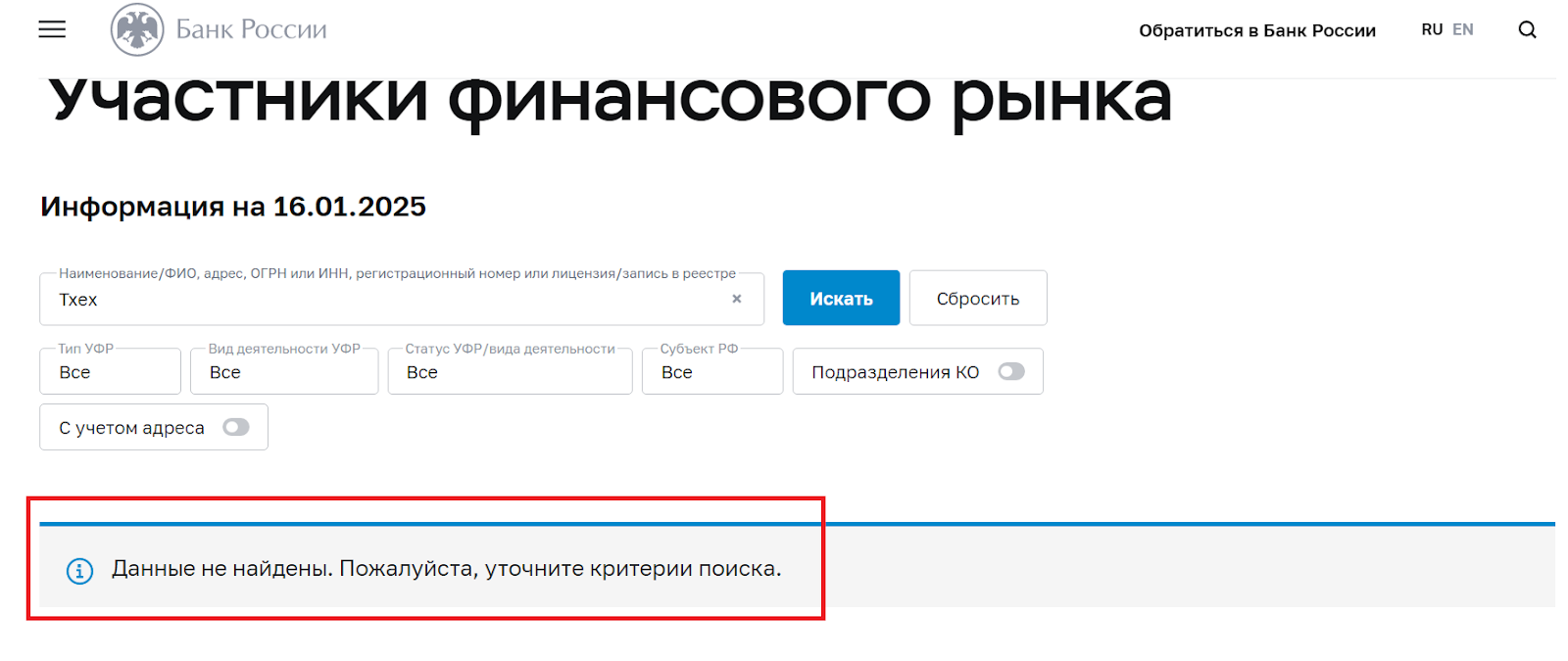 tx exchange tx exchange