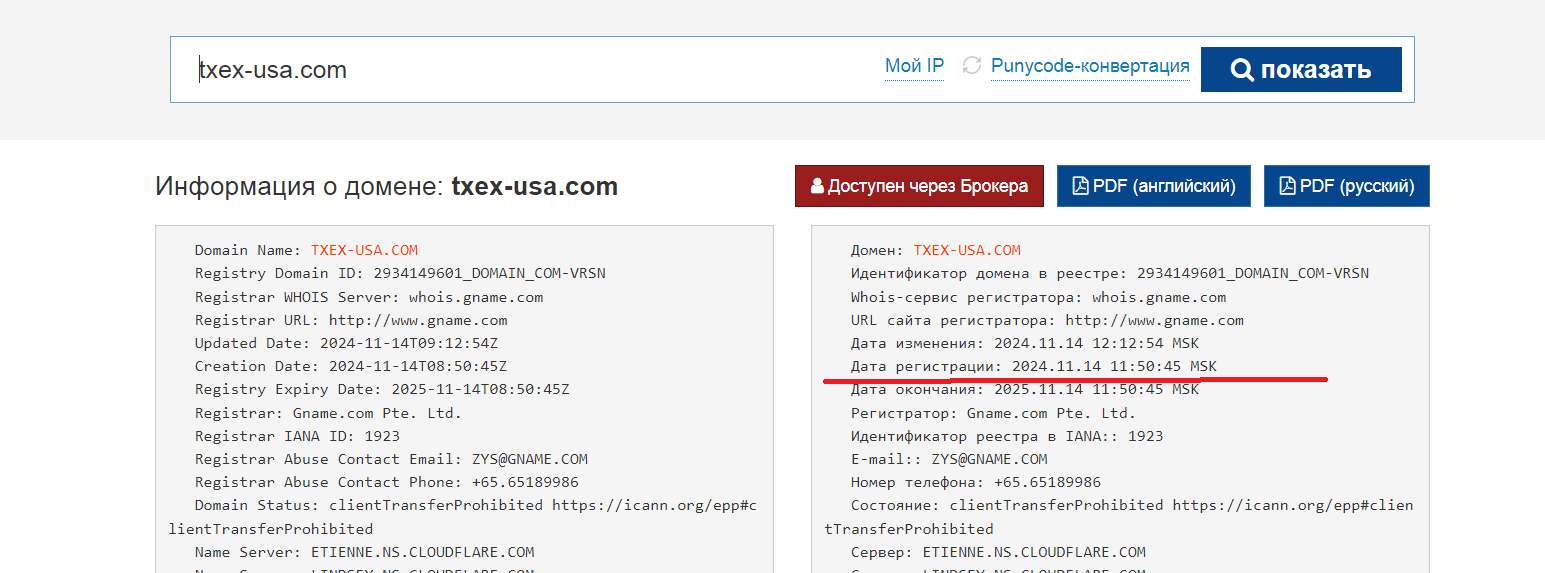txex разоблачение txex разоблачение