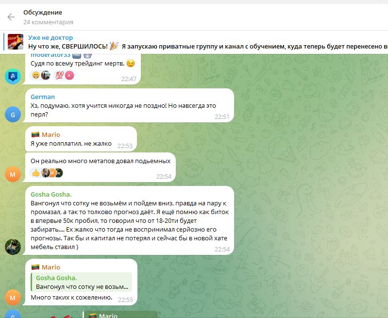 уже не доктор слив уже не доктор слив