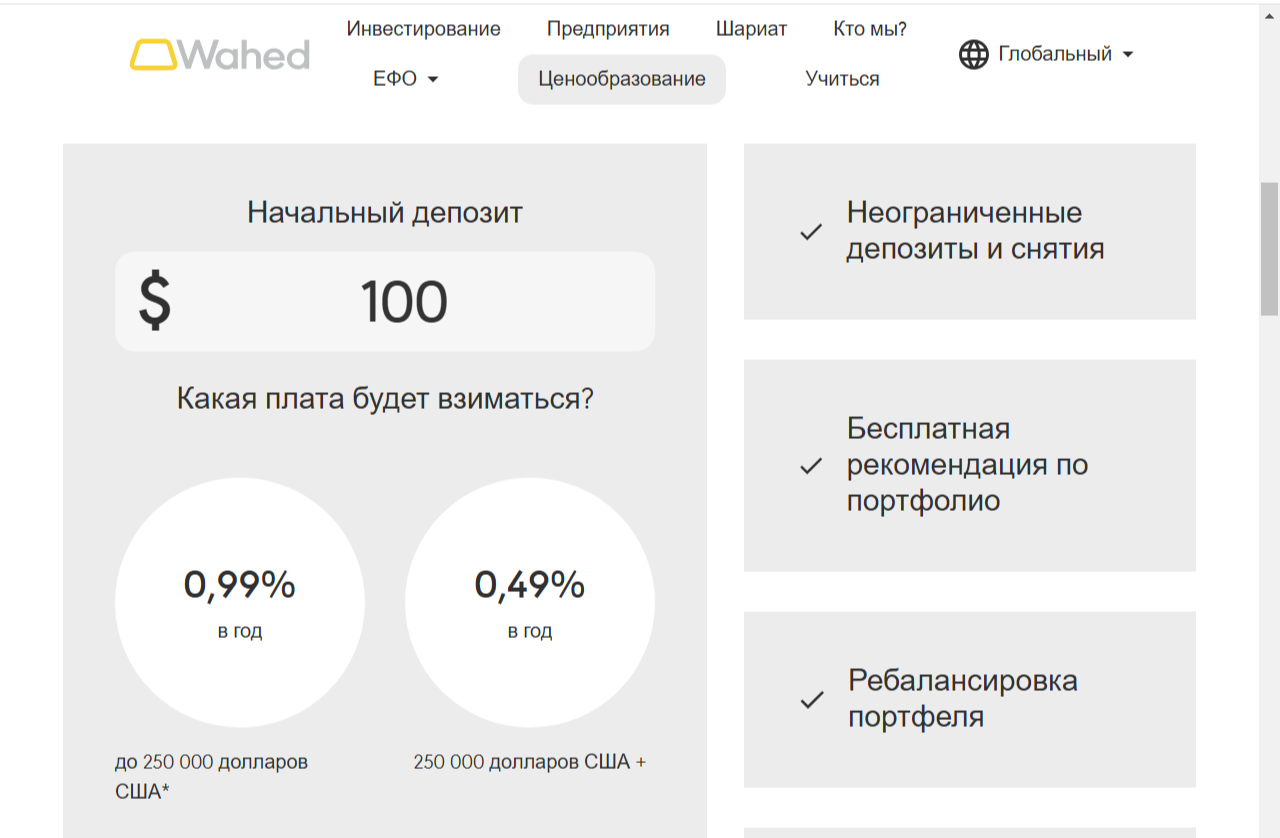 вахед инвест вахед инвест