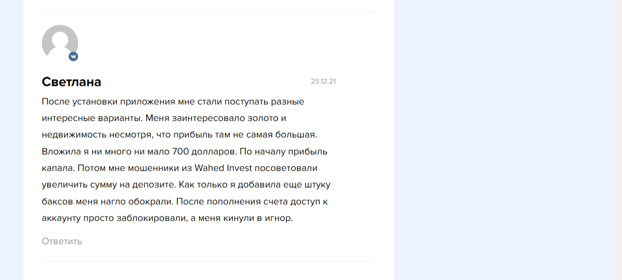 вахед инвест вахед инвест