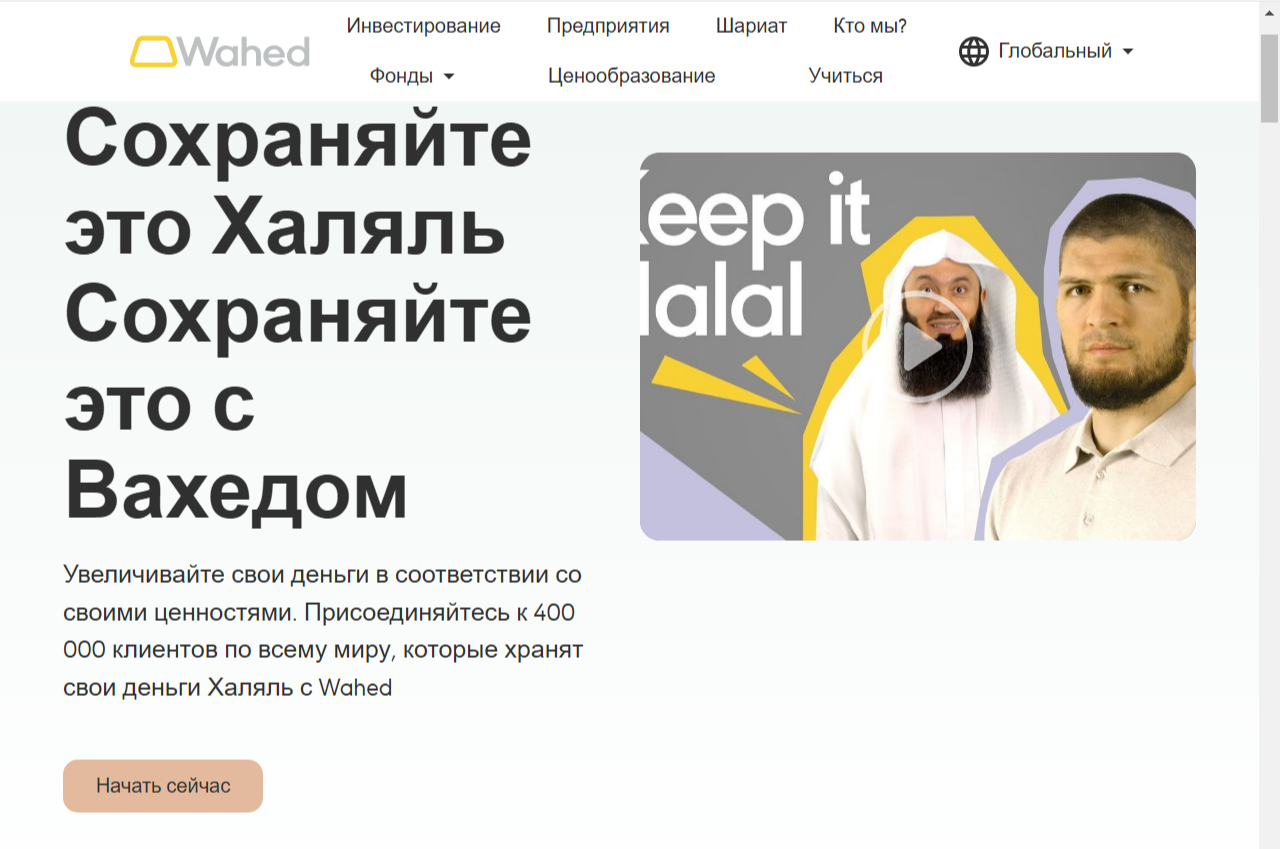 вахед инвест вахед инвест