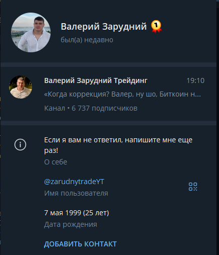 валерий зарудний валерий зарудний