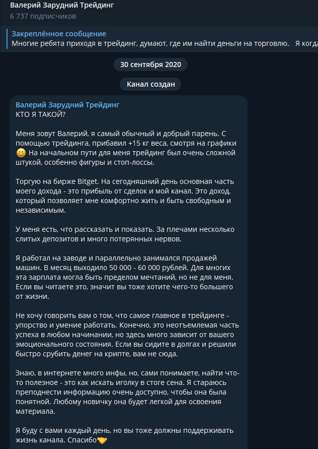 валерий зарудний трейдинг валерий зарудний трейдинг