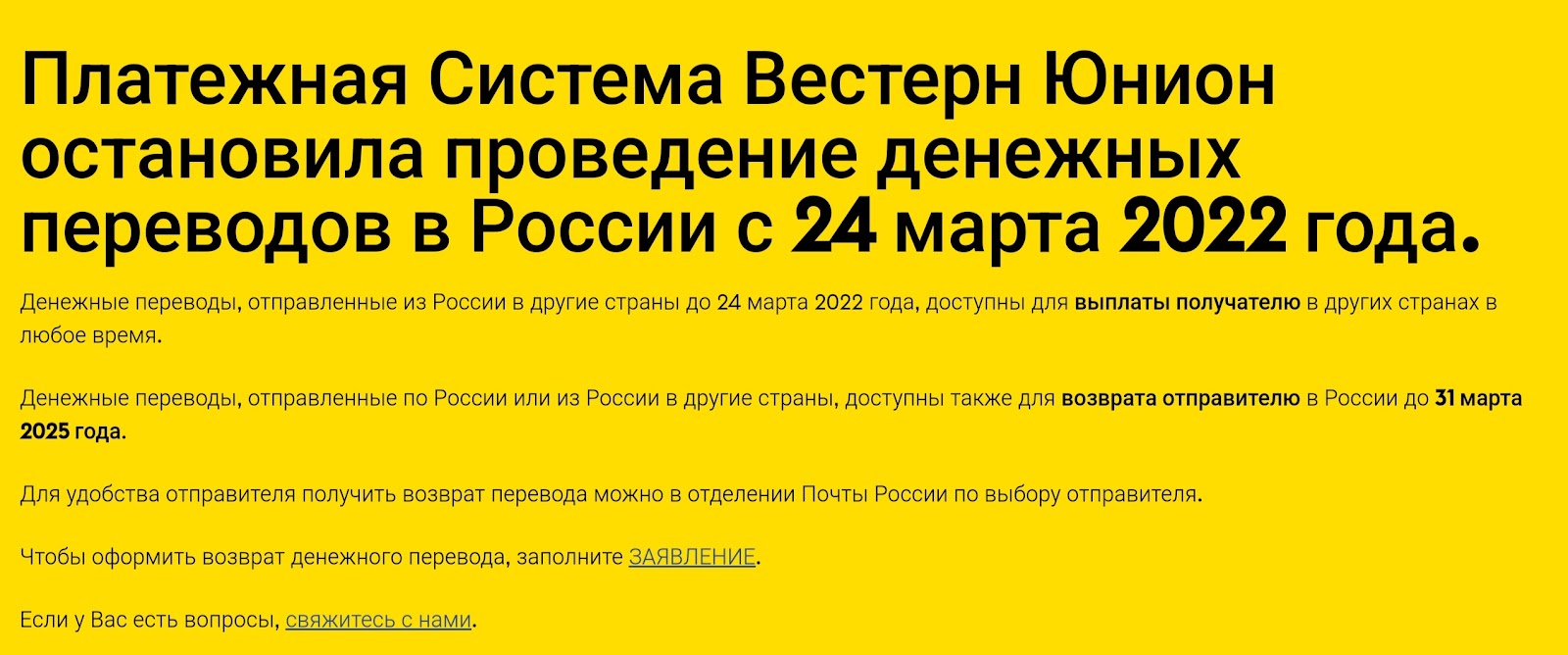 вестерн юнион вестерн юнион