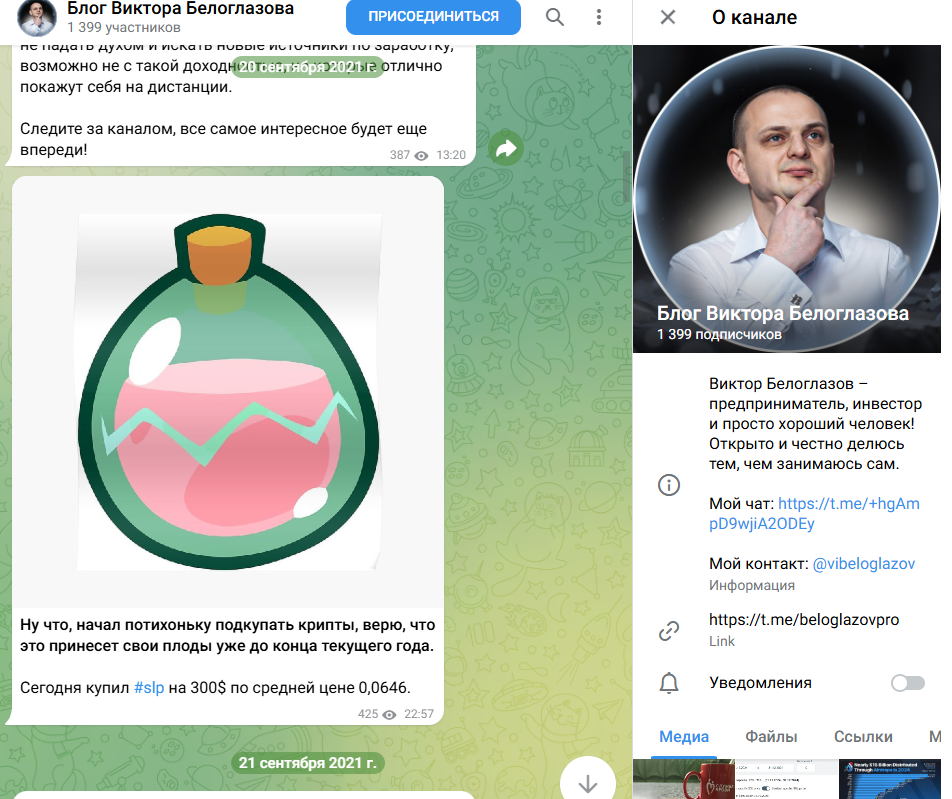 Виктор Белоглазов Виктор Белоглазов