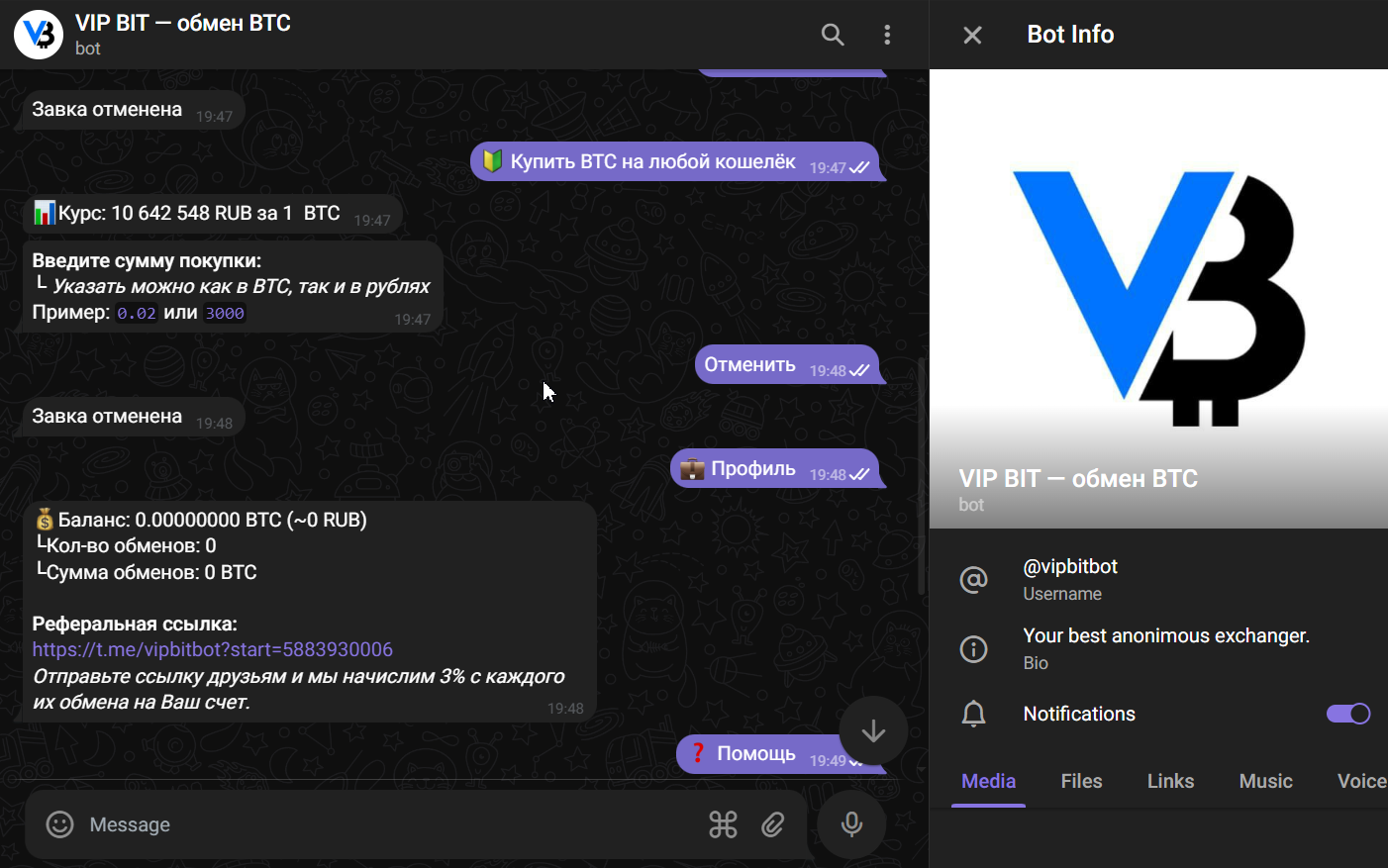 vipbit biz обменник vipbit biz обменник