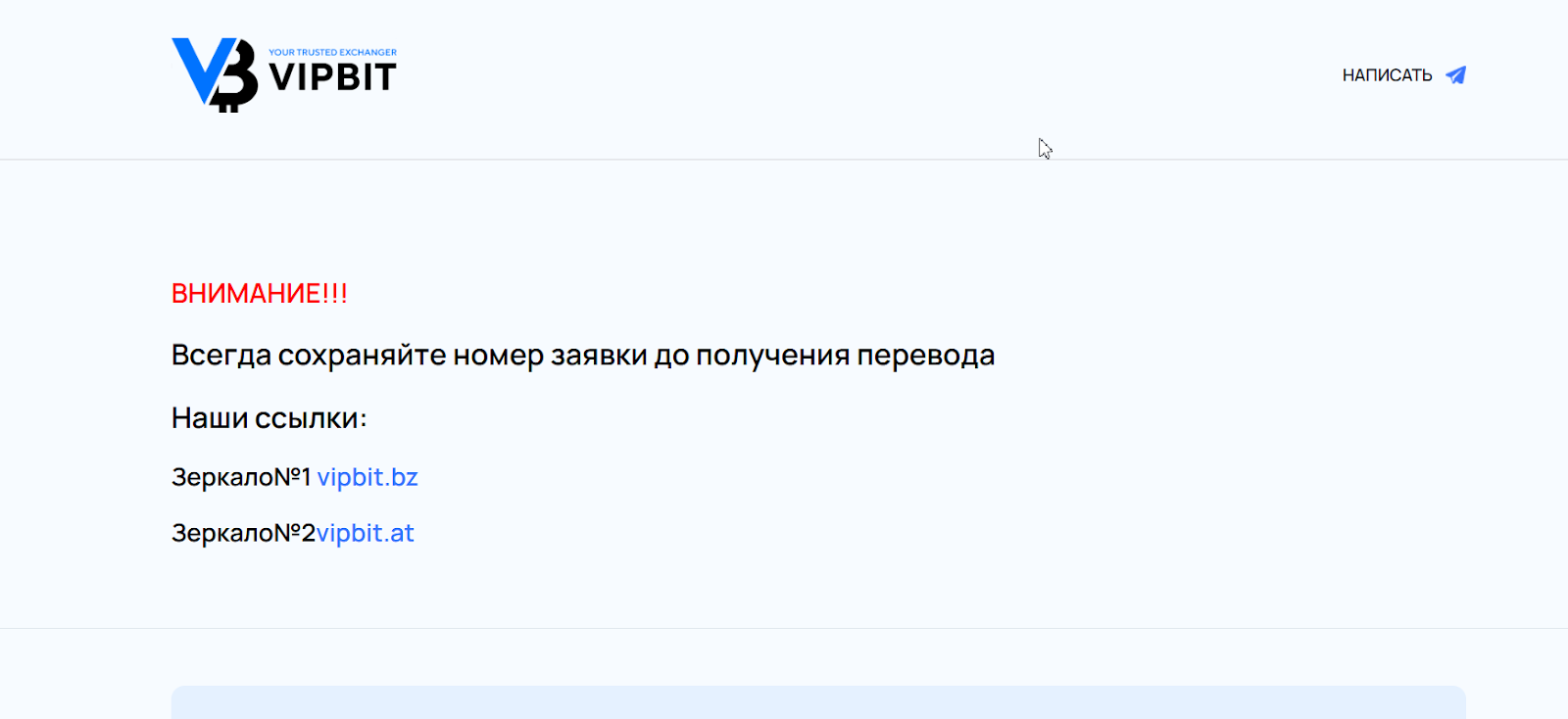 vipbit tg обменник отзывы vipbit tg обменник отзывы