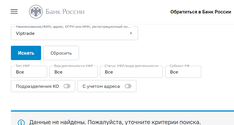 Viptrade отзывы Viptrade отзывы