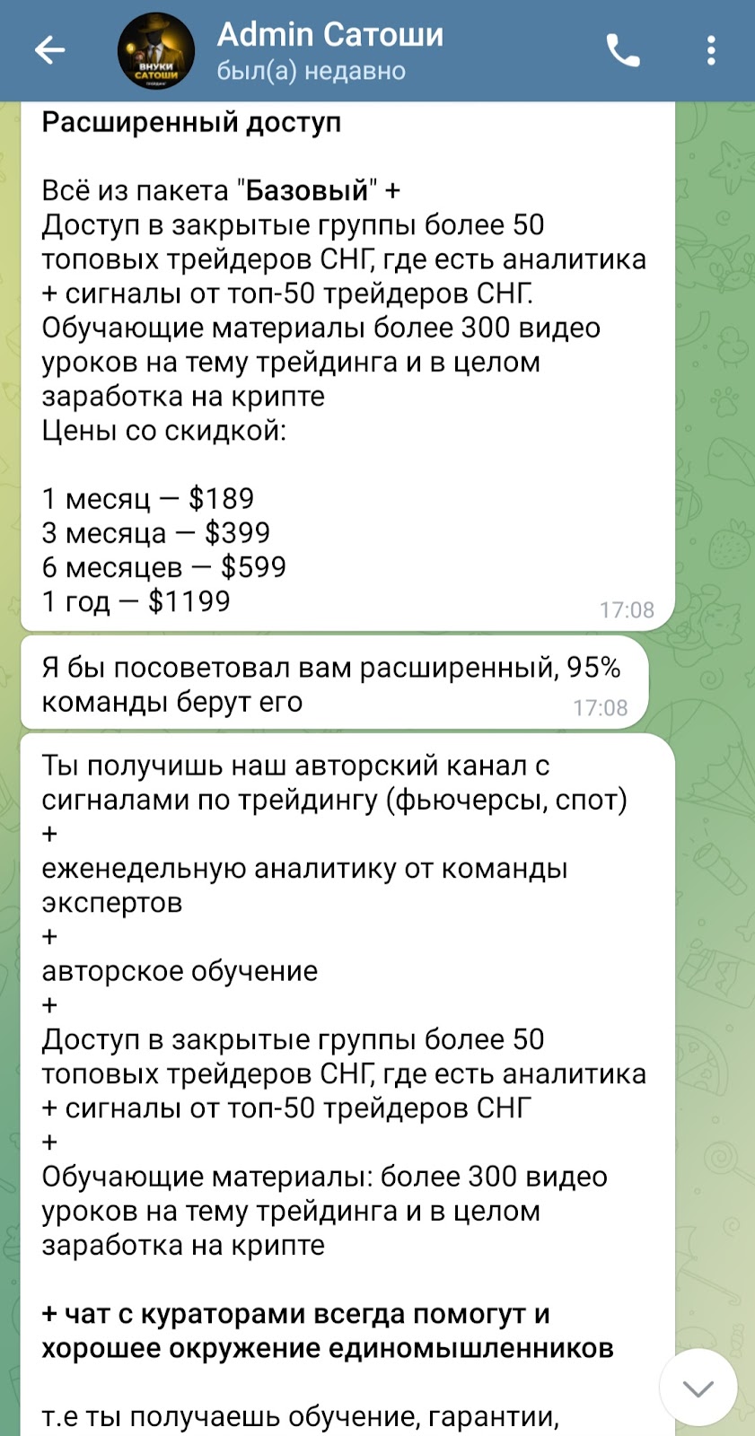внуки сатоши внуки сатоши