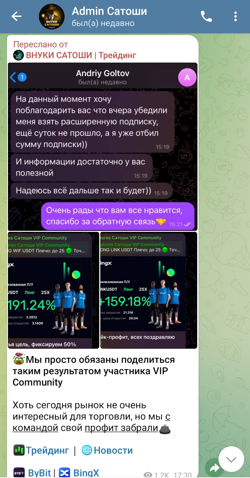 внуки сатоши внуки сатоши