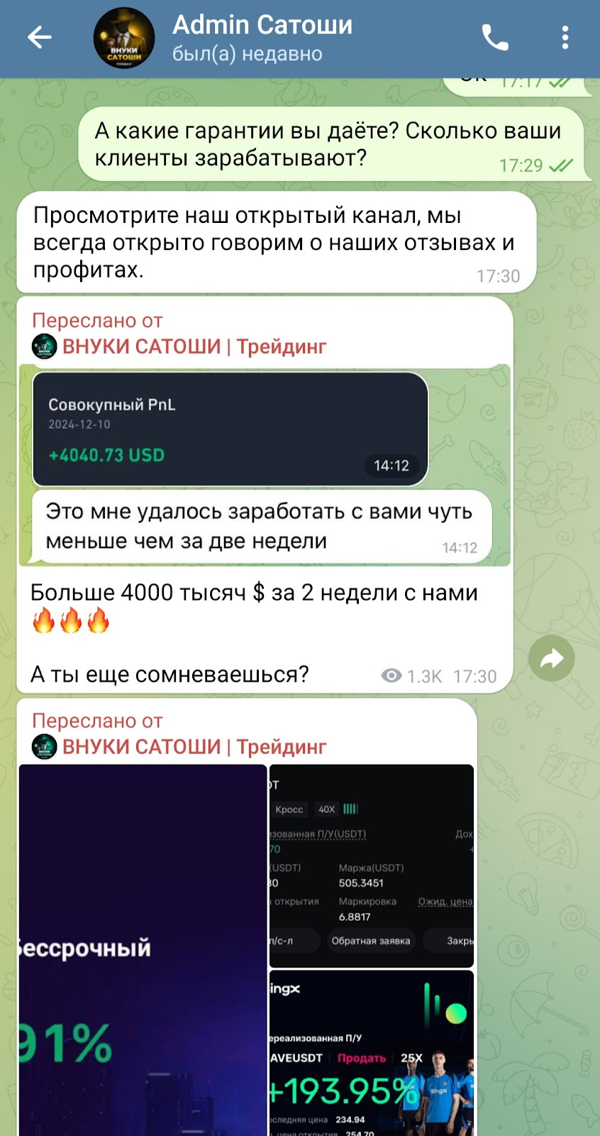 внуки сатоши отзывы внуки сатоши отзывы