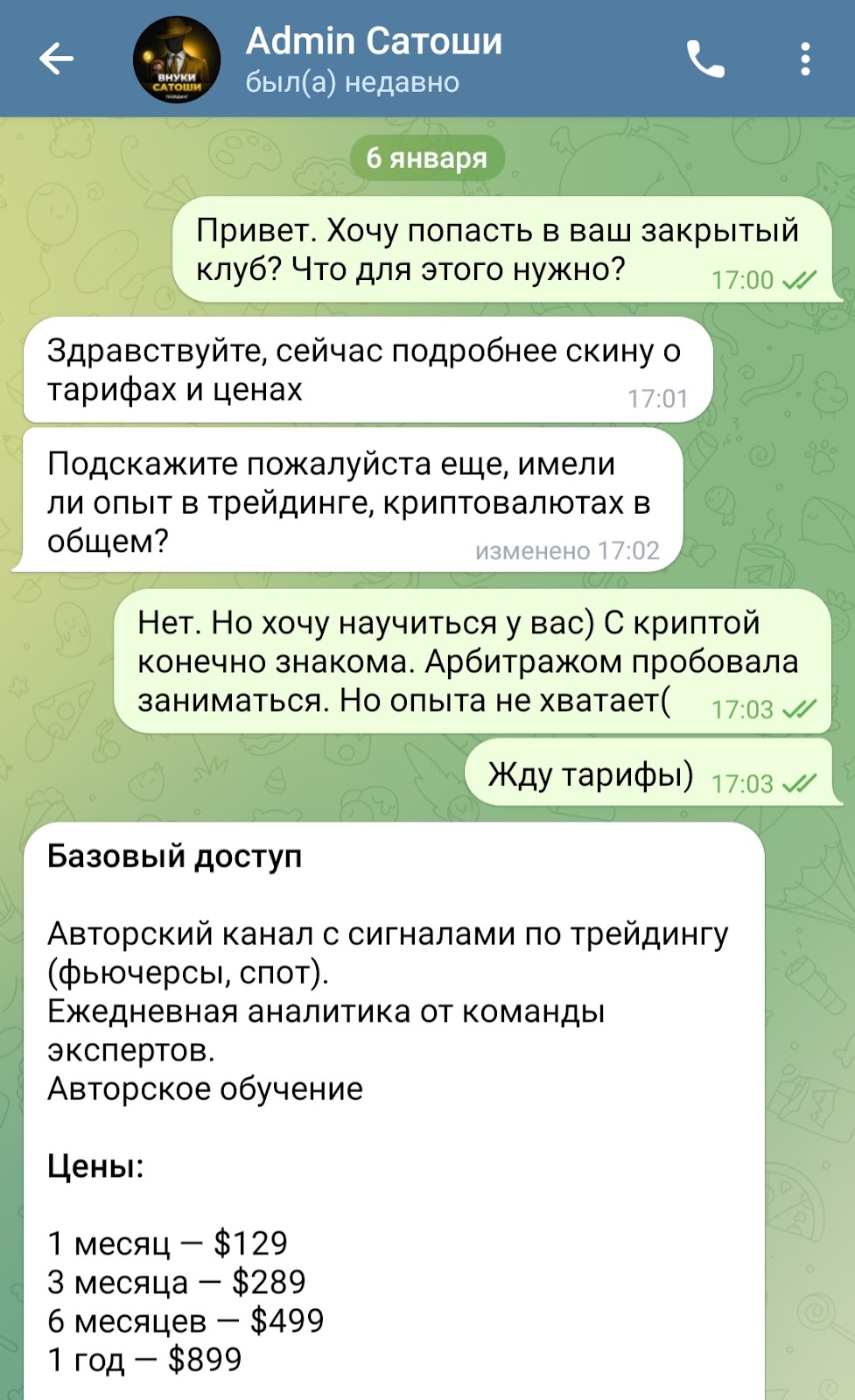 внуки сатоши отзывы внуки сатоши отзывы