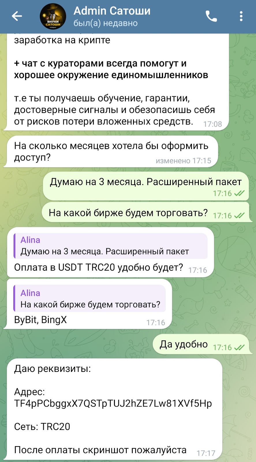 внуки сатоши трейдинг внуки сатоши трейдинг