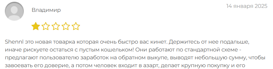 vshennl shop что это за сайт vshennl shop что это за сайт