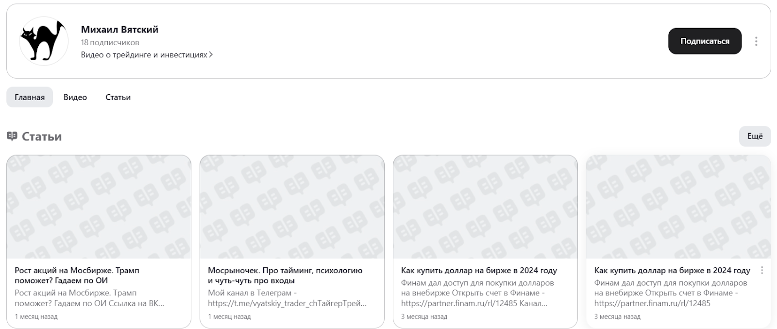vyatskiy trader ch vyatskiy trader ch