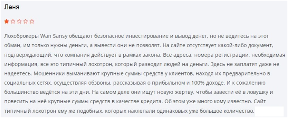 wan sansy info крипта wan sansy info крипта