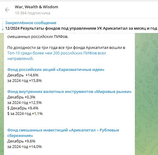 war wealth wisdom telegram war wealth wisdom telegram