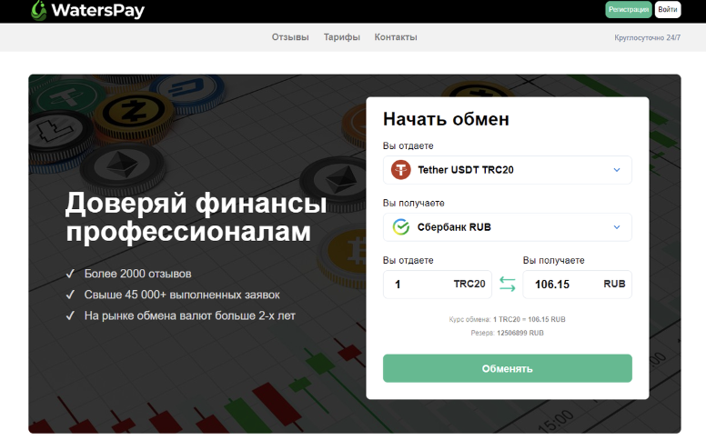 waterspay com waterspay com