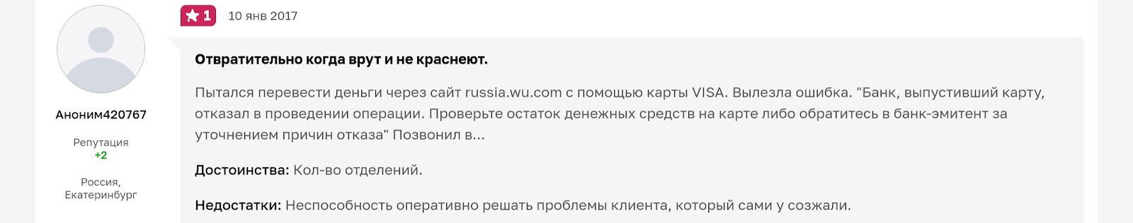 western union ru western union ru