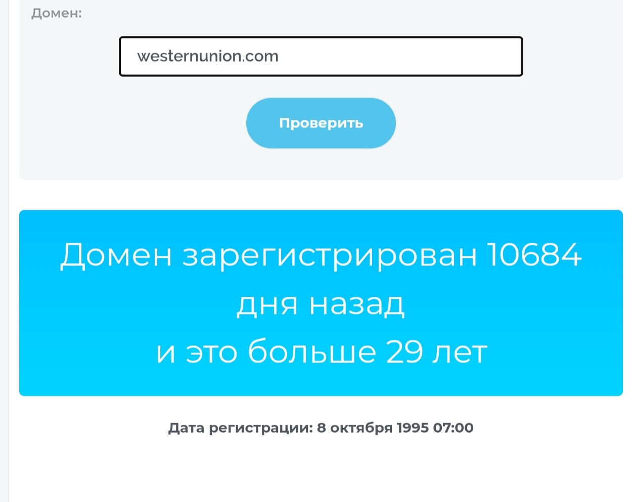 westernunion com westernunion com
