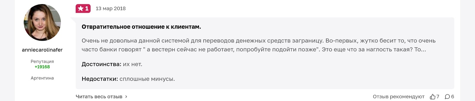 westernunion ru westernunion ru
